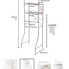 洗濯機ラック　の画像