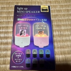 ライトアップスピーカー 新品の画像