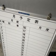 くまねず《姫路》パイロット☆月予定ホワイトボード☆w600mm xd900mmの画像