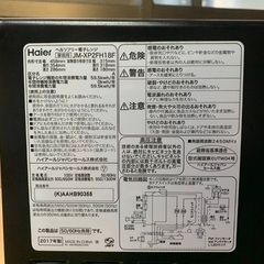 EJ1741番 Haier 電子レンジ JM-XP2FH18Fの画像