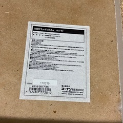 【12/22〆切】収納 カラーボックス 2段 白の画像