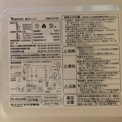 EJ1743番 ヤマダ 電機電子レンジ YMW-S17G1の画像