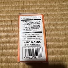 AIモンスター トゥントゥントゥンサフールの画像