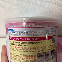 No.1 すこやか　粉ミルク の画像