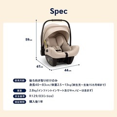 【美品】Nuna ピパネクストN ビスコッティの画像
