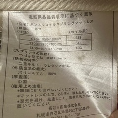 ダブルマットレスの画像