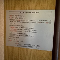 さがののレトロなサウナ
［稼働確認済み]の画像