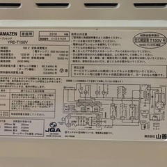 EJ1745番 山善 オーブンレンジ YRD-T150Vの画像