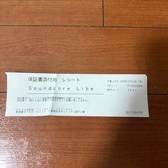 本日限定アンカー　Liberty4Proの画像