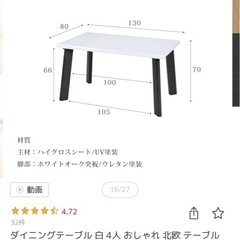 ダイニングテーブルの画像