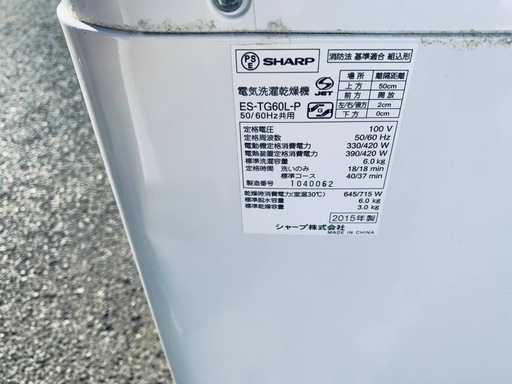 EJ1750番 SHARP 洗濯乾燥機 ES-TG60L-P
