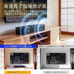 2.1ch❣️サウンドバー 42センチ テレビ用サウンドバー PC用スピーカーの画像
