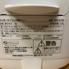 EJ1751番 タイガー マイコン炊飯ジャー JBH-G102の画像