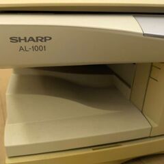 シャープ SHARP AL-1001　コピー機本体のみ　中古品　※12月19日 金曜　17時までに取りに来れる方限定※の画像