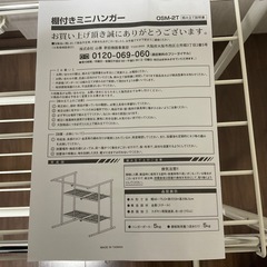 山善 棚付きミニハンガー【新品未使用/組立済み】の画像