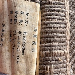 カーペット長方形[Ｃ］の画像