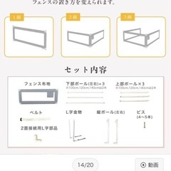 ベッドガード　2面セット　1.4m、2.0mの画像