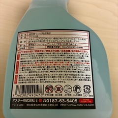 新品、未使用✨水垢クレンザー、レンジ、換気扇洗剤✨の画像