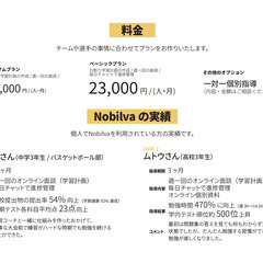 【4名限定（残り3名！）・無料】野球クラブで忙しい中学生へ。塾講師経験者が「毎日の勉強管理」を無料で引き受けます（オンライン）の画像