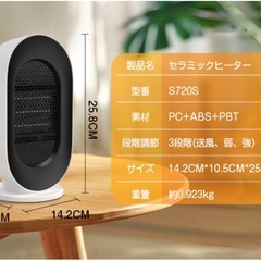 【新品】セラミックヒーター 小型 400W/600Wの画像