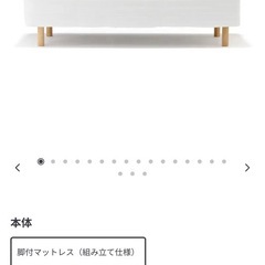 MUJI 脚付マットレス　
の画像