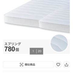 マットレス❗️❗️の画像
