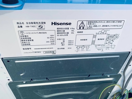 EJ5768番 Hisense 全自動洗濯機 HW-T45C EJ5768番 Hisense 全自動洗濯機 HW-T45C 楽天市場】ハイセンスジャパン 