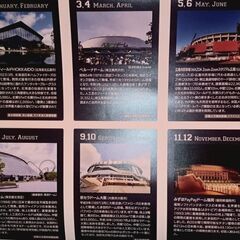 野球場2026年カレンダー 東京ドーム､京セラドーム大阪などの画像