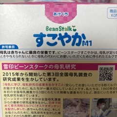 No.6 すこやか　粉ミルク　スティックの画像