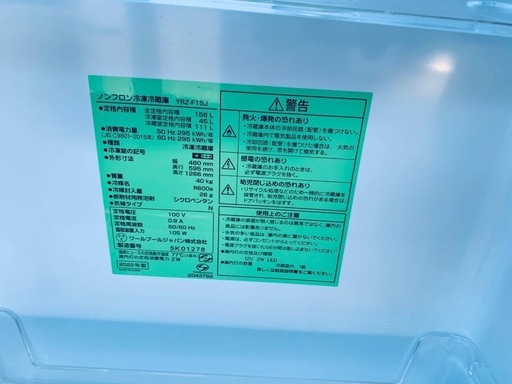 EJ5769番 ワールプールジャパン ノンフロン冷凍冷蔵庫 YRZ-F15J