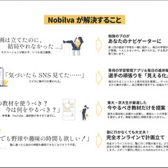 【4名限定（残り3名！）・無料】野球クラブで忙しい中学生へ。塾講師経験者が「毎日の勉強管理」を無料で引き受けます（オンライン）の画像