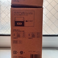 相撲土産品240mlタンブラー2個の画像