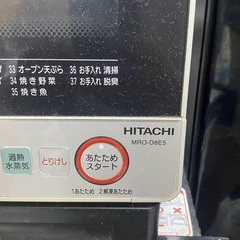 ⭐️ 過熱水蒸気オーブンレンジ（MRO-D8E5）⭐️【無料で差し上げます】の画像