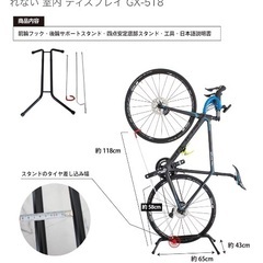 自転車スタンドの画像