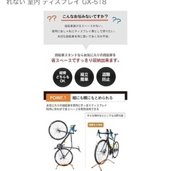 自転車スタンドの画像