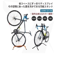 自転車スタンドの画像
