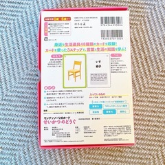 モンテッソーリ 知育玩具 言葉カードの画像