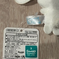 ぬいぐるみマスコット シナモン　サンリオ　キーホルダー　シナモロール ストラップの画像
