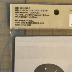 シール帳の画像