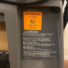 コンビ　チャイルドシートの画像