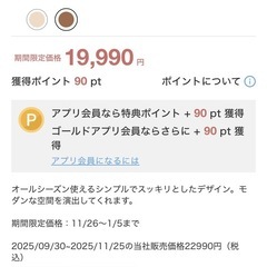 【12/25 or 12/26取引限定】ニトリ リビングこたつ(フロットR 105 VNA)  商品コード   2110800001782    の画像