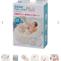 リッチェル　ふかふかベビーバスＫの画像