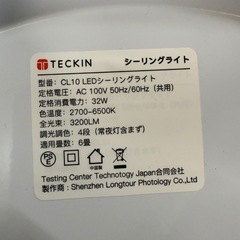 TECKIN シーリングライト　2個セット
の画像