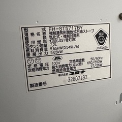 (受け渡し決定)石油ファンヒーターの画像