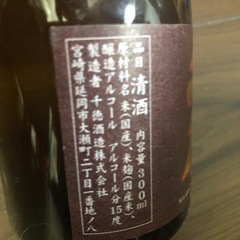 日本酒　千徳酒造　金雫　300ml✖️3本セットの画像