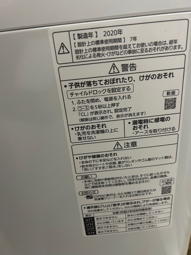 Panasonic 8キロ　全自動洗濯機