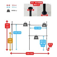 ツッパリ式ハンガーラック　黒の画像
