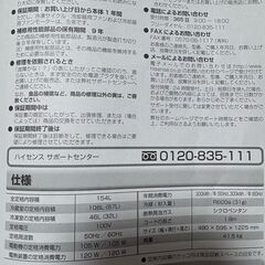 7,000円 ハイセンス 冷蔵庫 154L 2021年購入の画像