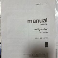 7,000円 ハイセンス 冷蔵庫 154L 2021年購入の画像