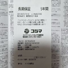 7,000円 ハイセンス 冷蔵庫 154L 2021年購入の画像